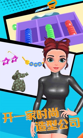 公主制衣店免費版 v1.0.1 安卓版 1