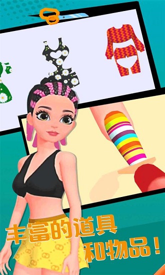 公主制衣店手游下載