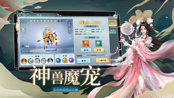 神魔地藏手游 v2.2.3 安卓版 0
