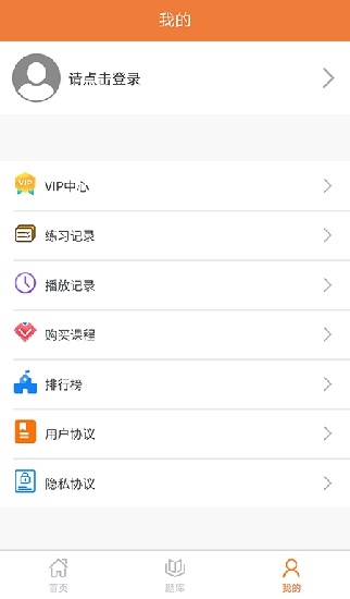 天才小易名師課堂app v1.0.0 安卓版 0