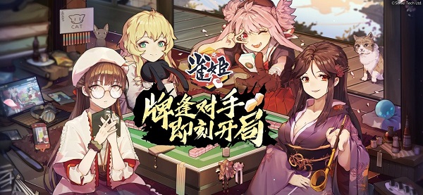 雀姬麻將bilibili官服