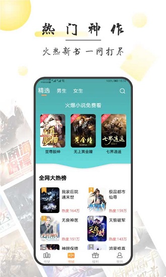 枕边阅读 枕边阅读app下载