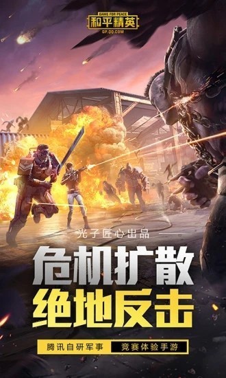 畫質(zhì)云助手120幀安卓 v2.46 最新版 3