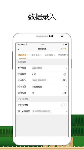 車小乙貨主端 v1.2.58 最新版 0