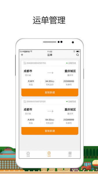 車小乙貨主端 v1.2.58 最新版 3