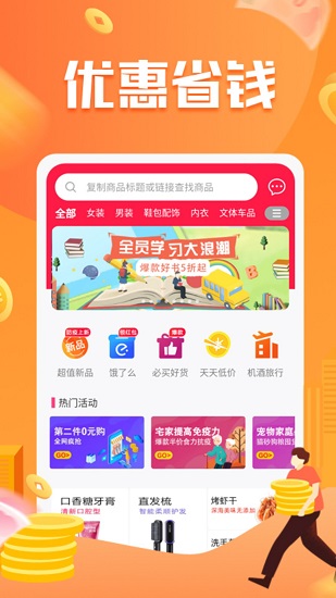神鳥健康官方版 v2.7.1 安卓版 0