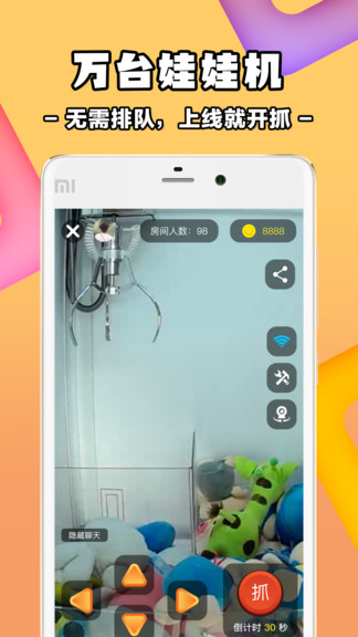 天天抓娃娃專業(yè)版 v3.1 安卓版 1