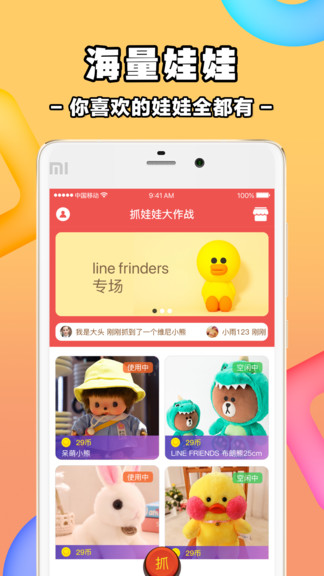 天天抓娃娃專業(yè)版app