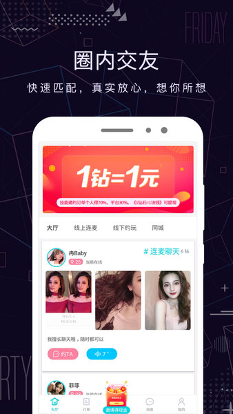 米陪最新版 v4.0.2 安卓版 3