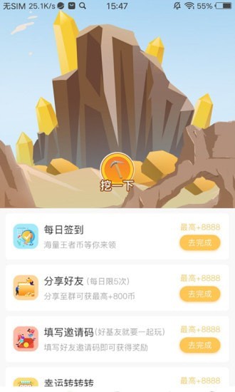 吃雞王者免費領(lǐng)皮膚 v1.1.0 安卓版 0