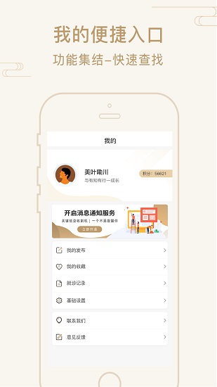 艾幫主小艾最新版 v3.2.0 安卓版 0