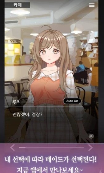 病嬌萌萌女仆咖啡館中文版 v1.0 安卓版 0