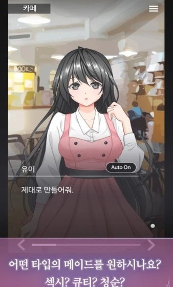 病嬌萌萌女仆咖啡館 病嬌萌萌女仆咖啡館下載