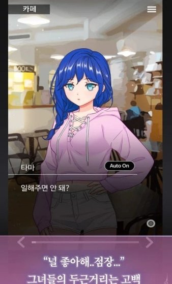 病嬌萌萌女仆咖啡館中文版 v1.0 安卓版 2