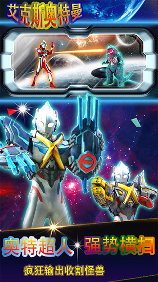 巨人奧特曼戰(zhàn)恐龍游戲 v2.0.8 安卓版 0