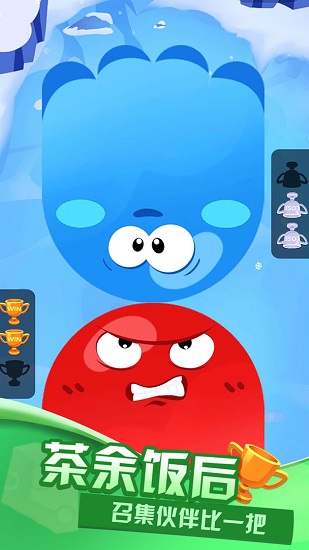 雙人大比拼無(wú)廣告 v1.0.0 安卓版 1