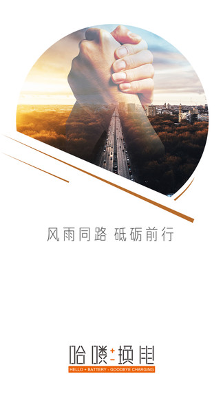 哈嘍商家app v2.1.1 安卓版 0