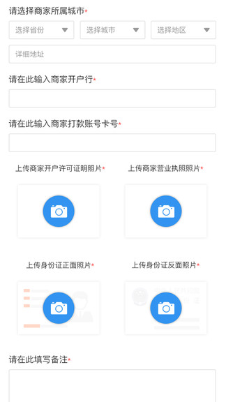 哈嘍商家app v2.1.1 安卓版 3