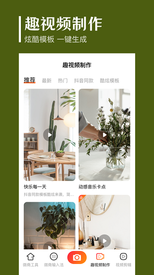 抖商去水印app v7.1.1013 安卓版 0