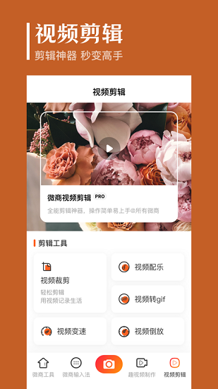 抖商去水印app v7.1.1013 安卓版 1