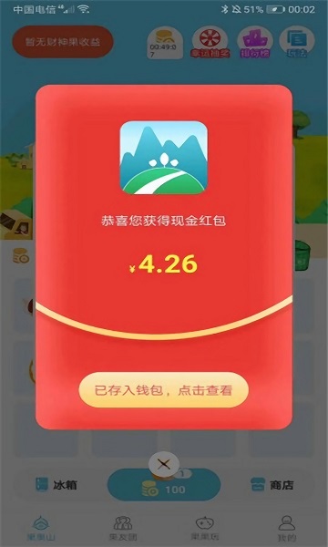 果果莊園游戲 v1.2.2 安卓版 0