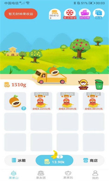 果果莊園游戲 v1.2.2 安卓版 1