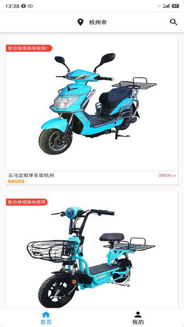 云马租车电动车 云马租车安卓版软件下载