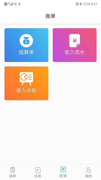 運呱呱手機版 v1.0 安卓版 0