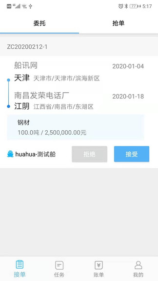 運呱呱手機版 v1.0 安卓版 1
