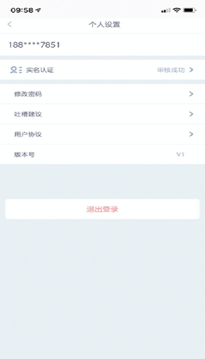 樂(lè)考級(jí) v1.4.3 安卓版 1