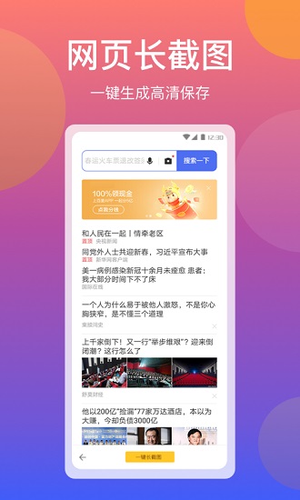 快拼長(zhǎng)圖app v1.0.1 安卓版 2
