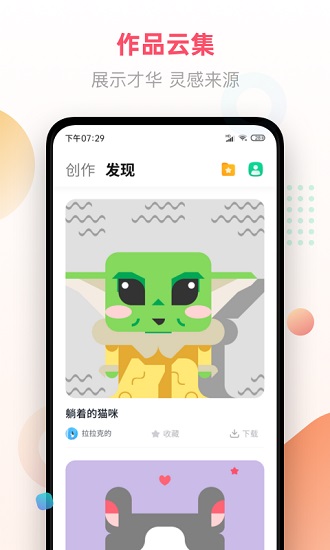 像素畫繪畫軟件 v1.0.3 安卓版 0