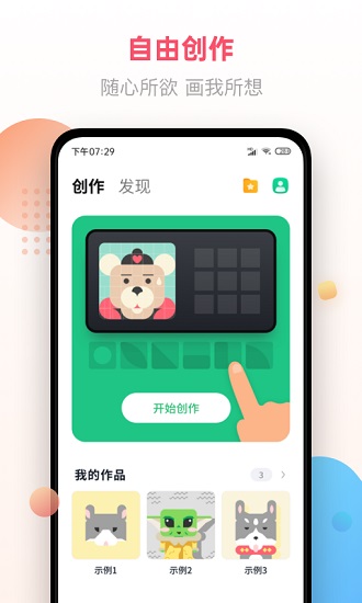 像素畫 像素畫app下載