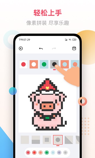 像素畫繪畫軟件 v1.0.3 安卓版 2