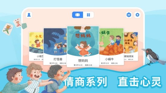 趣讀繪本英語(yǔ)下載