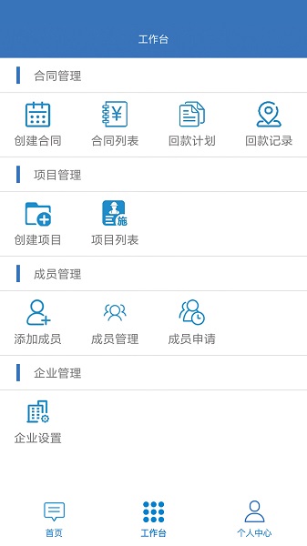 易梯安裝官方版 v1.0 安卓版 1