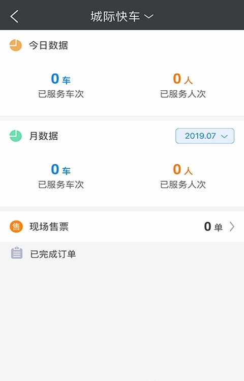 一刻司機(jī)版下載