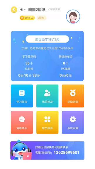 才智大脑忆学网校 v1.2.7 安卓版2
