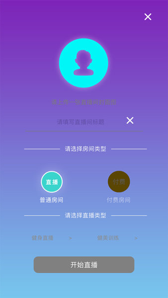 允酷直播最新版 v2.16 安卓版 0