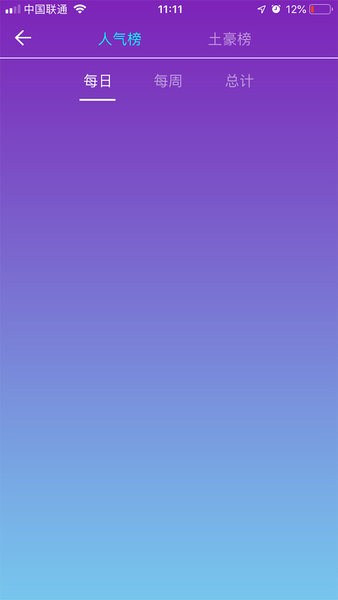 允酷直播最新版 v2.16 安卓版 2