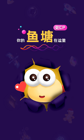 音對語聊app ios版 v2.1.3 iphone版 1