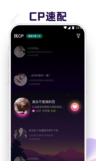 音對語聊app ios版 v2.1.3 iphone版 0