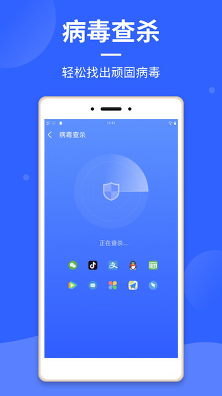 云清理大師手機管家 v1.1.5 安卓版 1