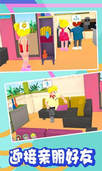 开心萌宝甜甜消手游下载 开心萌宝甜甜消游戏下载