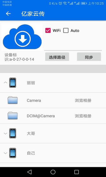 億家云傳 億家云傳下載