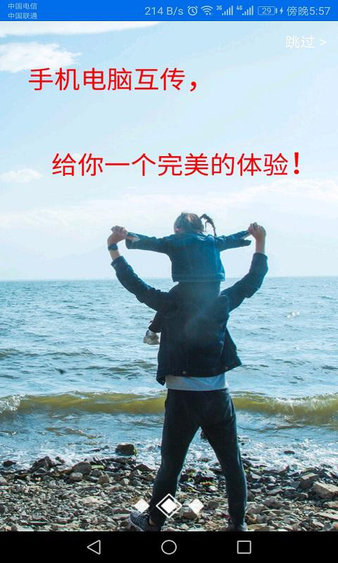 億家云傳 v1.0.0.6 安卓版 3