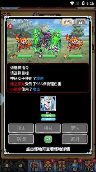 龍血冒險(xiǎn)家手游