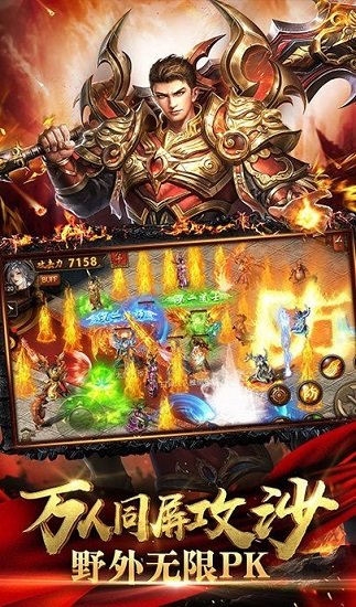 热血道士传奇 热血道士传奇游戏