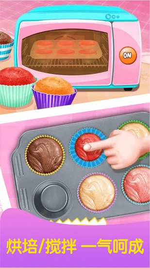 寶寶冰淇淋蛋糕制作游戲 v1.4.1 安卓版 2
