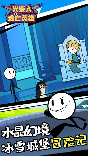 火柴人逃亡英雄之沙漠吃雞 v1.2.1 安卓版 1
